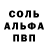 Alpha-PVP кристаллы Gunter Adventure