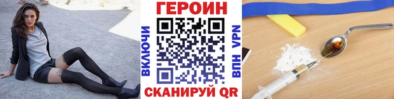 Героин хмурый  Андреаполь 