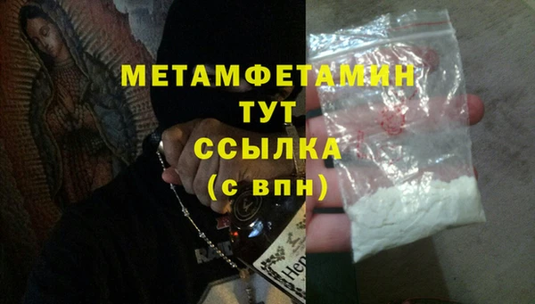 метамфетамин Алексин